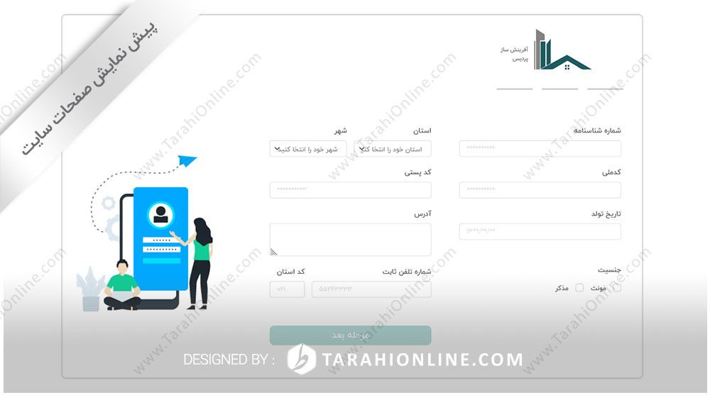 تبدیل psd به html سایت آفرینش ساز پردیس - تصویر 8